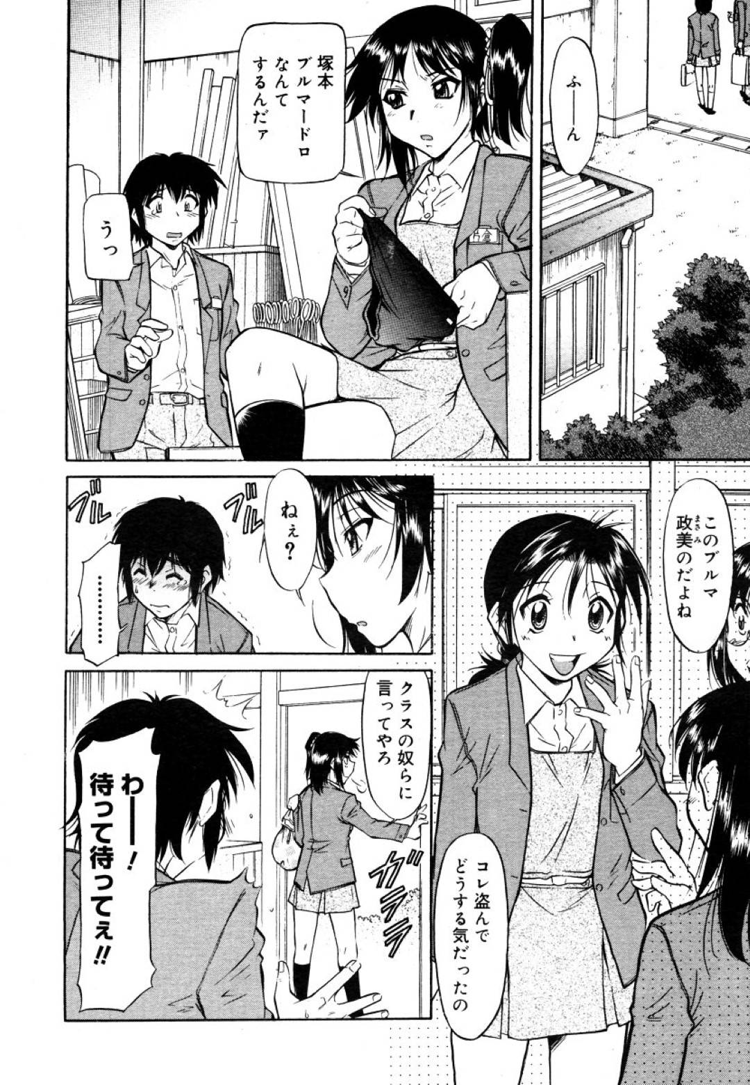 【エロ漫画】ブルマ泥棒をしている同級生を目撃したスレンダーJK…弱みを握って彼に興味津々な彼女はブルマ姿で彼と着衣セックスしてしまう！【かねことしあき:好きがこじれて】