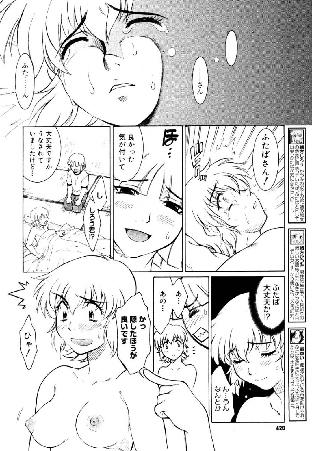 【エロ漫画】兄と勢いに任せてイチャラブセックスするスレンダー妹…従順な彼女は正常位で中出しされてアクメ絶頂する！【KAME:TWO in ONE】