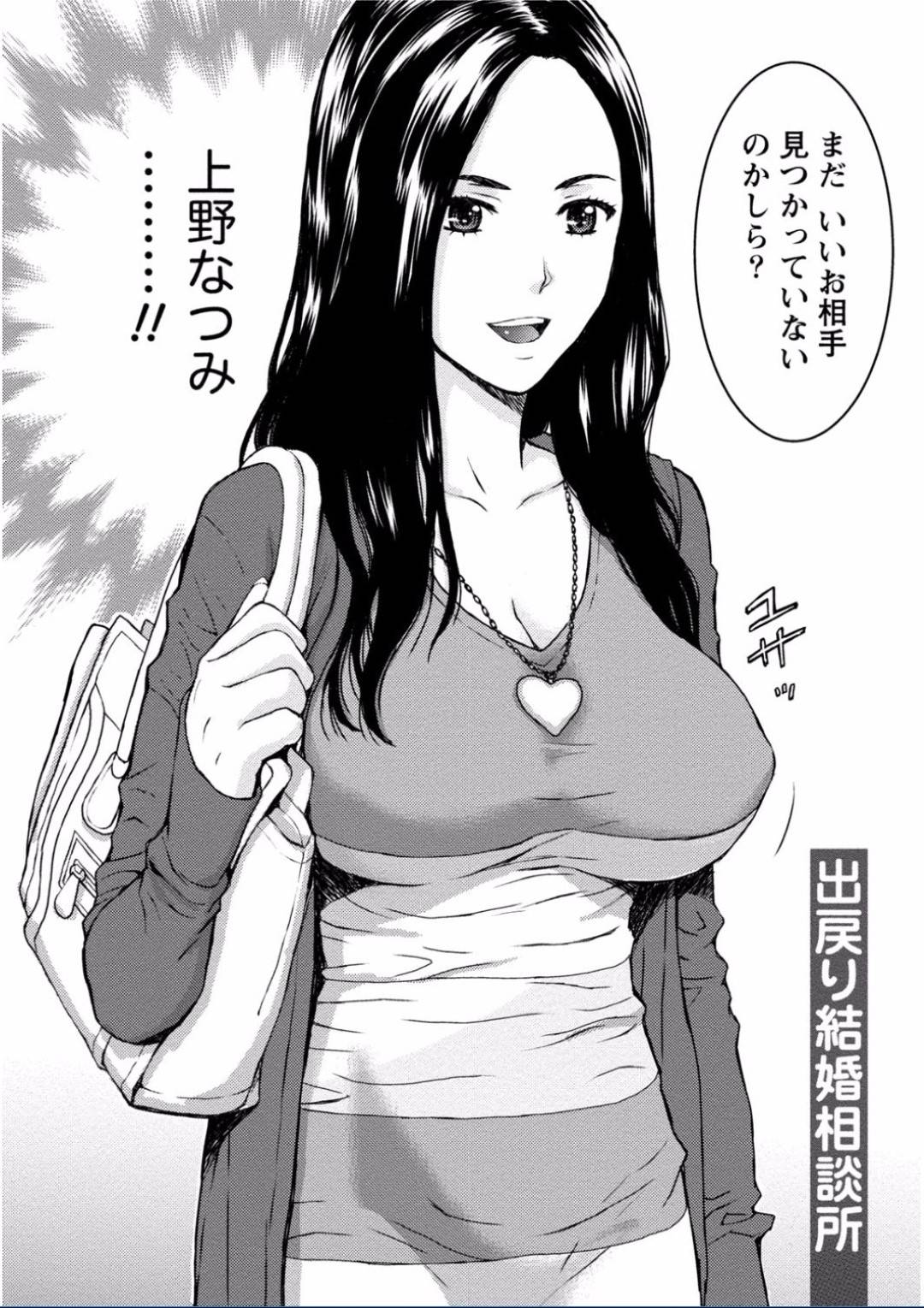 【エロ漫画】知り合いの男にお持ち帰りされて酔った勢いでセックスするスレンダーお姉さん…満更でもない彼女は彼と求め合うように正常位や対面座位でヤりまくる！【東タイラ:出戻り結婚相談所】