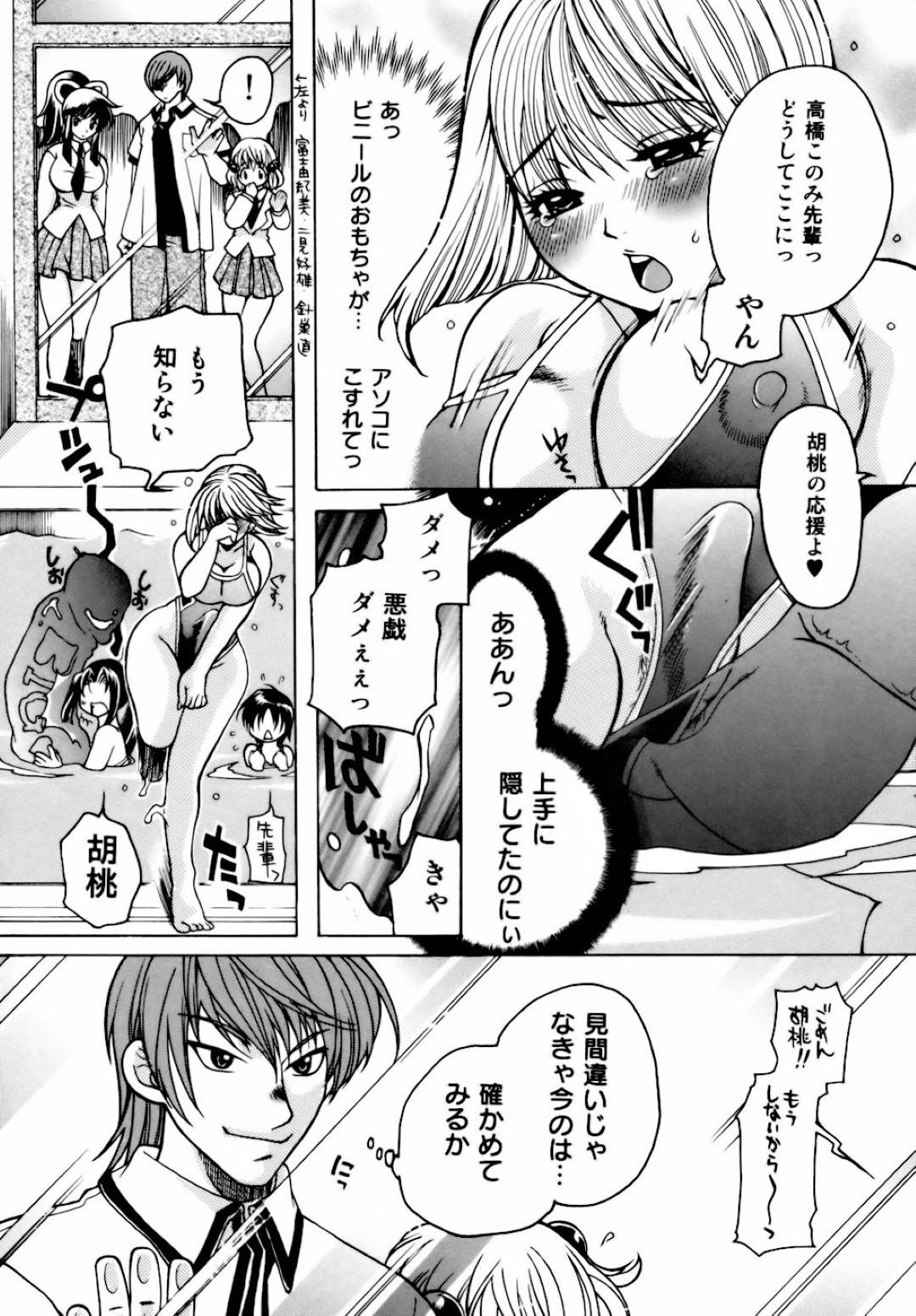 【エロ漫画】淫乱JKに迫られてふたなりセックスをしてしまうふたなりJK…されるがままの彼女はふたなりチンポを手コキされたり、騎乗位で挿入されたりしてヨガりまくる！【東御堂ひさぎ:桃園学園性化学授業 放課後ファック4】