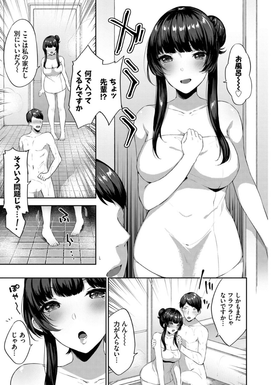 【エロ漫画】酔った勢いで部下の男とお持ち帰りセックスしてしまう淫乱女上司…彼に手マンや乳首責めされた彼女はすっかりスイッチが入ってしまい、中出しでヨガりまくる！【柿野なしこ:酔いどれ上司】