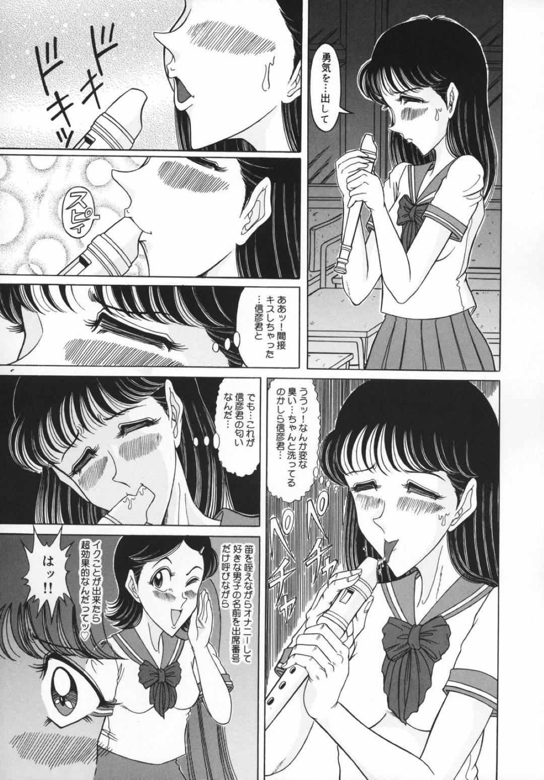 【エロ漫画】放課後の教室でキモい同級生に襲われてしまった清楚系スレンダーJK…されるがままの彼女は抵抗虚しく中出しレイプされてしまう！【牧小太郎:舐める男】