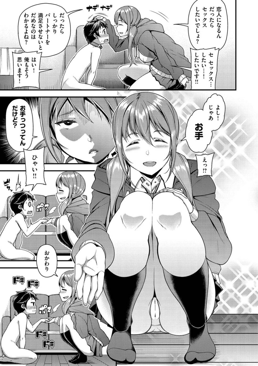 【エロ漫画】告白してきたショタに好き放題エッチな事をする淫乱なギャルJK…彼をホテルに連れ込んだ彼女は首輪を付けさせてフェラをしたり、アナル舐めしたりした挙げ句、中出しまでもさせる！【皐月芋網:渋谷さんちのハチコーくん】