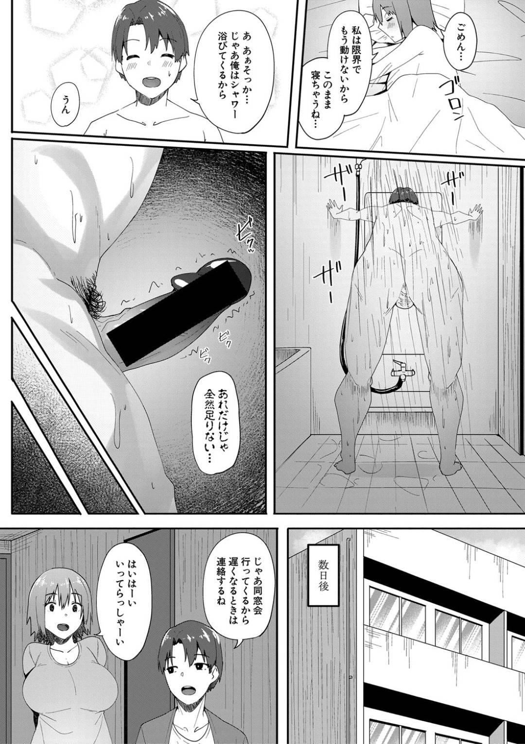 【エロ漫画】同窓会で再会した主人公の事を誘惑するムチムチ淫乱お姉さん…彼が既婚者なこともお構いなしな彼女はトイレに連れ込んでフェラ抜きしたり、中出しさせたりする！【すかいれーだー:思い出の中の人】