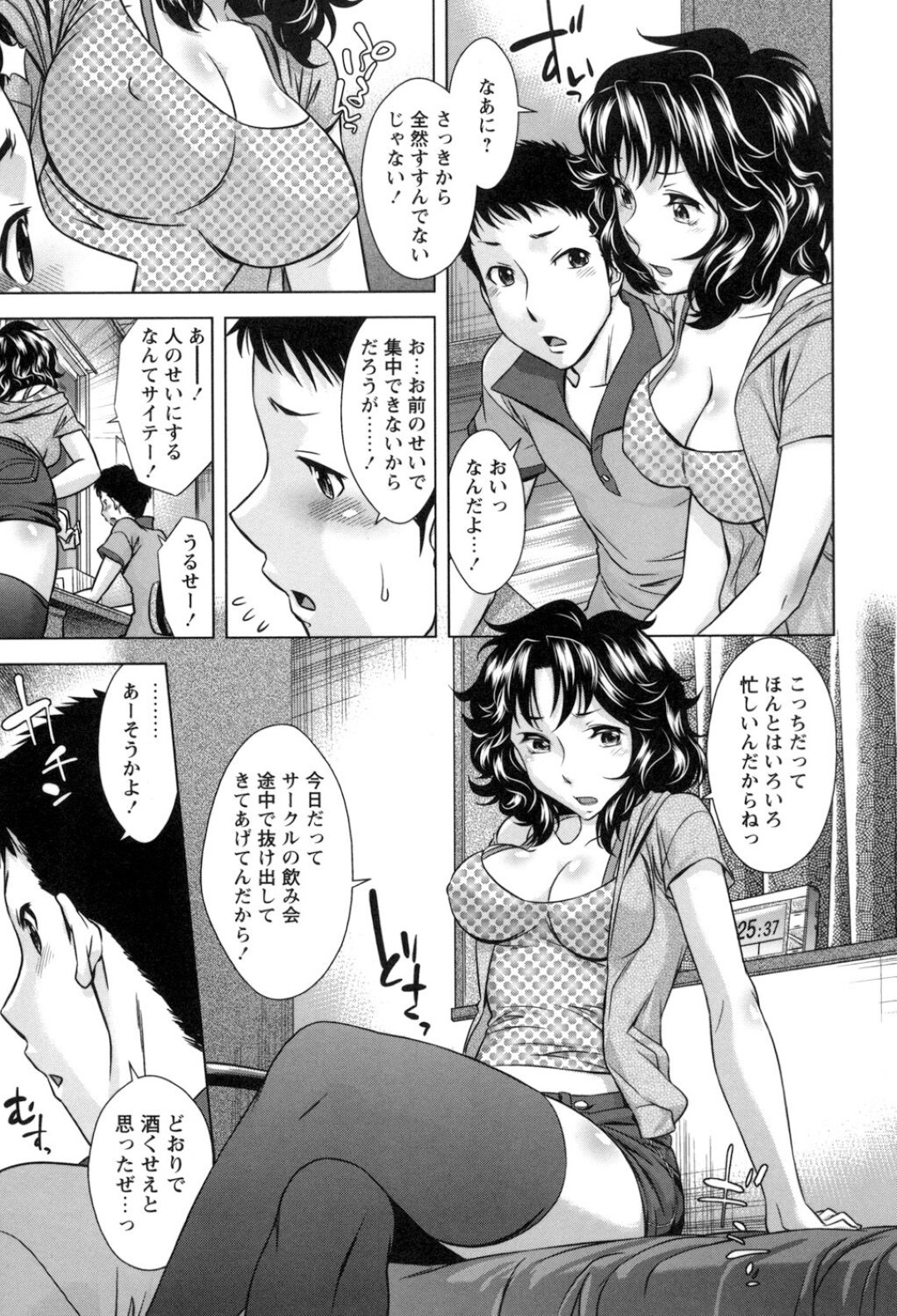 【エロ漫画】幼馴染とエッチな展開になって勢いに任せてセックスする巨乳お姉さん…彼に欲情されて押し倒された彼女は満更でもなく、中出しまでもさせてしまう！【小國由喜:サクラは散っても…】