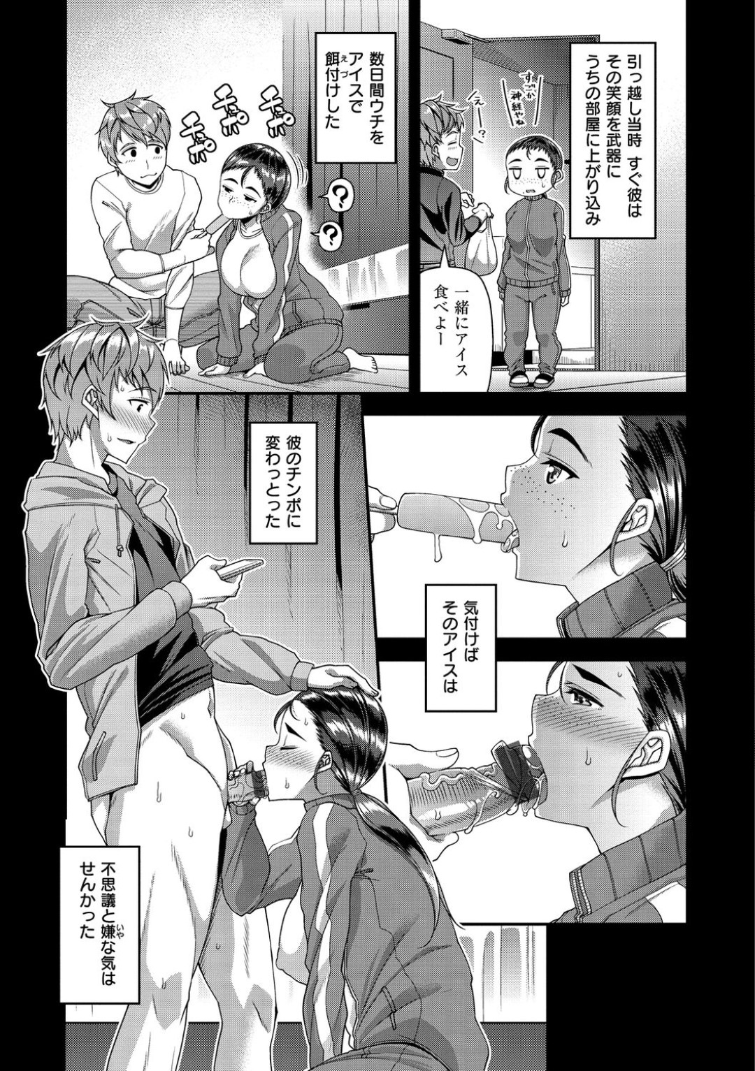 【エロ漫画】セフレの男たちと3Pセックスをする巨乳お姉さん…彼女は男たちに取り合うように膣とアナルをハメられて感じまくる！【皐月芋網:前門の虎 後門の狼】