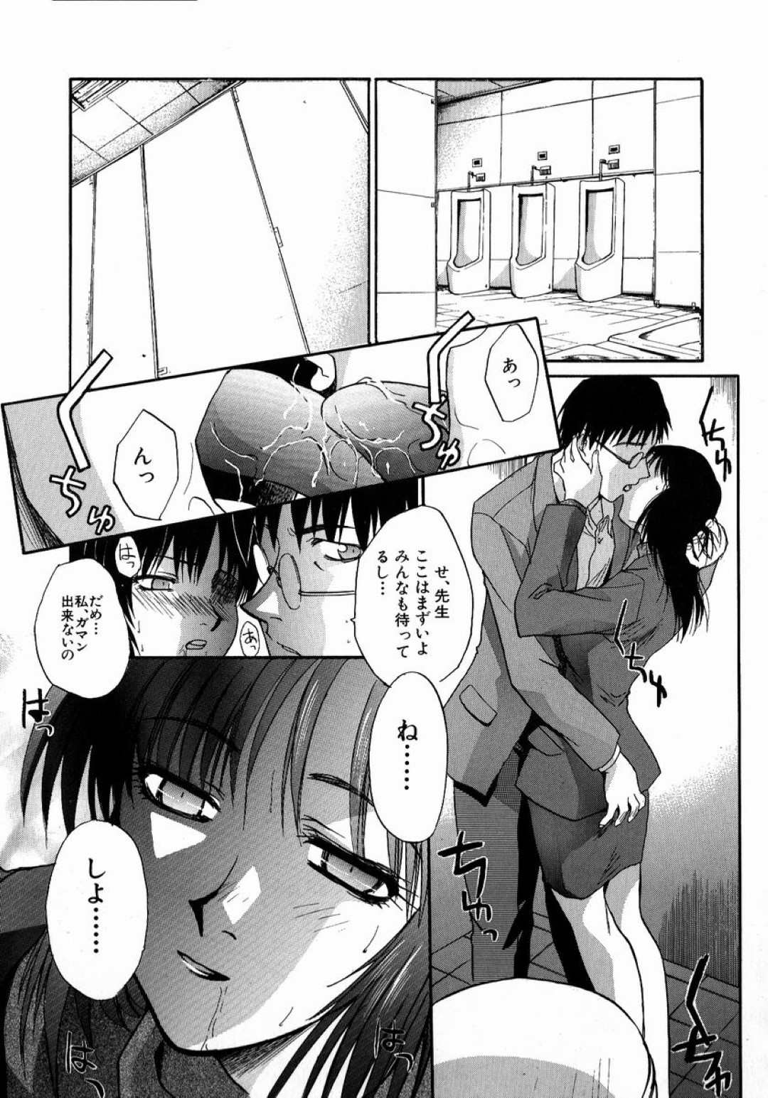 【エロ漫画】結婚するにも関わらず教え子と不倫セックスするムチムチ巨乳教師…発情を抑えられない彼女はトイレの個室で彼に立ちバックで生ハメさせる！【板場広志:教え子】