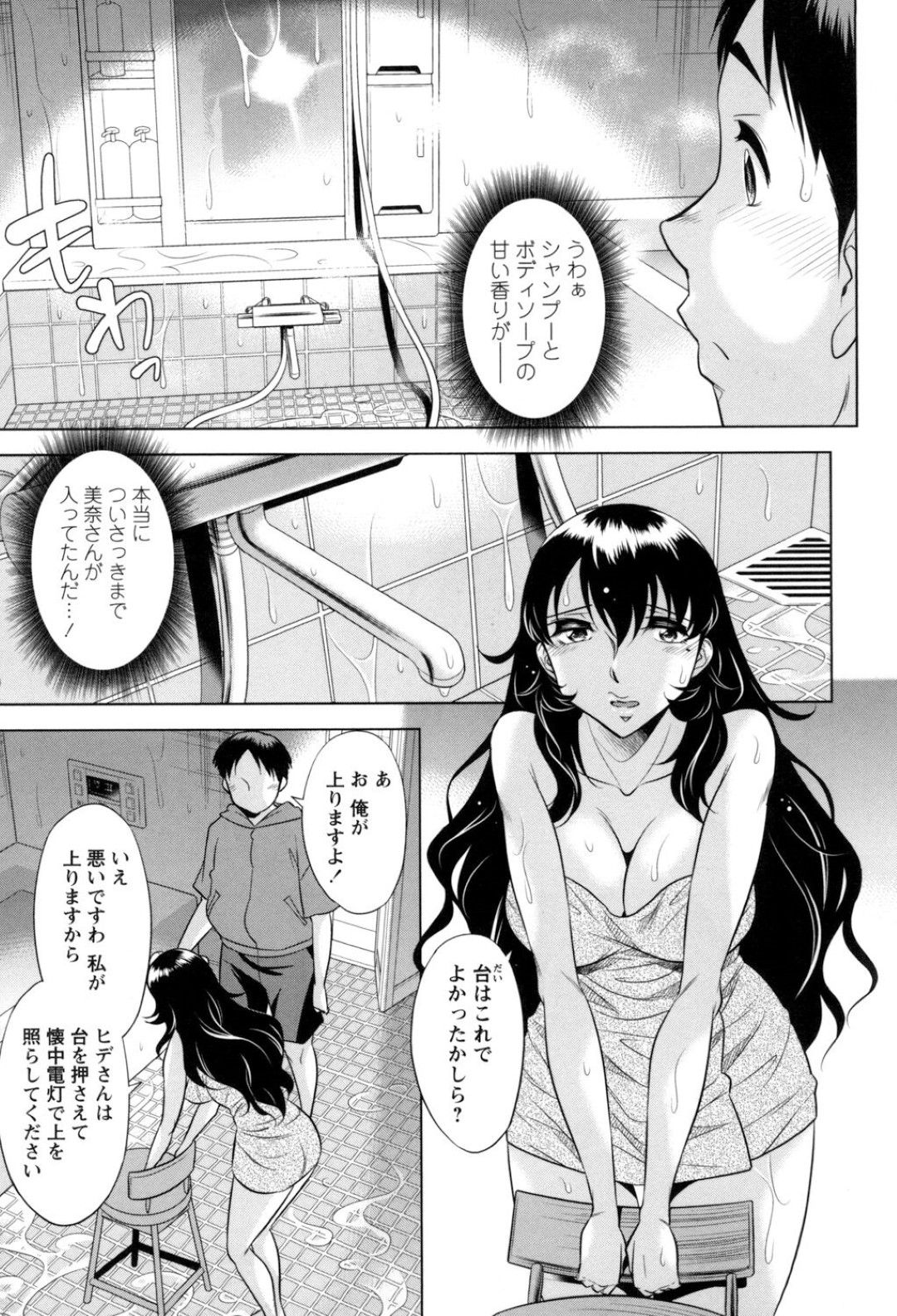 【エロ漫画】旦那が出張に行っている間に隣人の青年と不倫してしまうムチムチ巨乳人妻…欲求不満で淫乱な彼女は彼に騎乗位やバックなどの体位で生ハメさせては大量中出しさせる！【小國由喜:頼れる隣人】