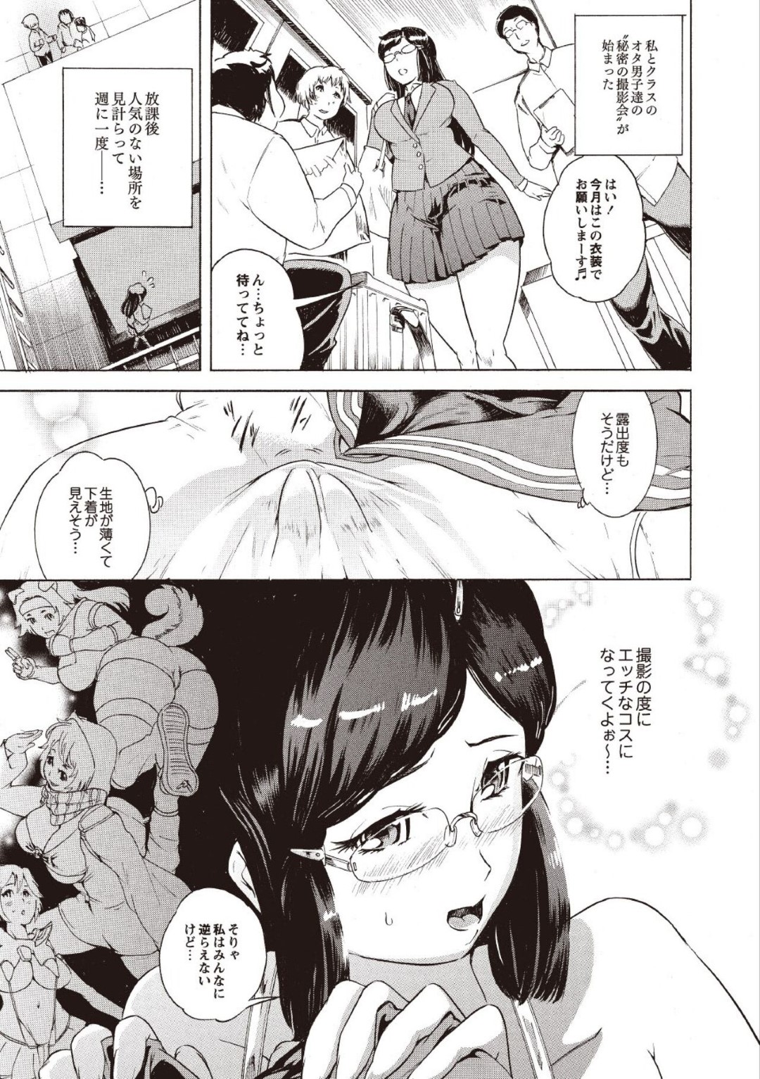 【エロ漫画】同級生のオタク達に流されてコスプレエッチするハメとなったムチムチ巨乳JK…囲まれた彼女はされるがままに次々とフェラさせられたり、精子をぶっかけられたりし、更には膣とアナルを同時に犯されたりと輪姦され続ける！【DEN助:地味な私が同級生のオタク達のコスプレオナホになるまで】