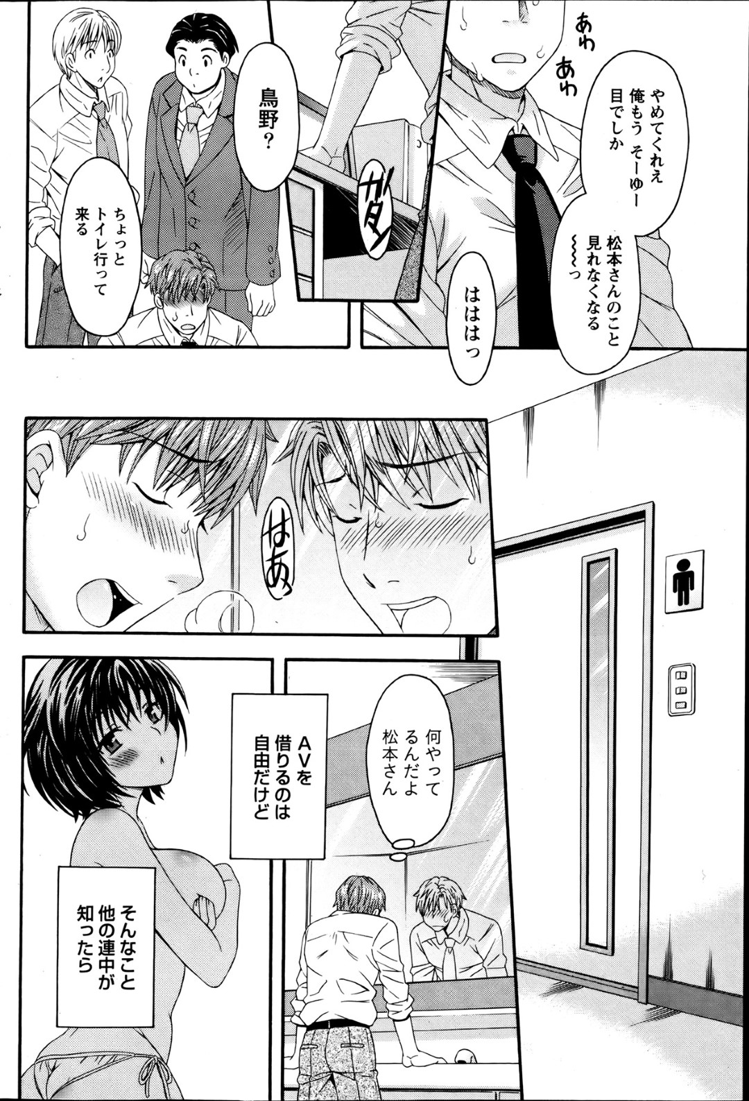 【エロ漫画】勢いに任せて同僚と会議室でこっそりエッチする巨乳OL…彼にキスされてすっかりその気になった彼女は制服姿のまま立ちバックでハメられてヨガりまくる！【まりぴょん:彼女なAV~会議室で×××！？~】