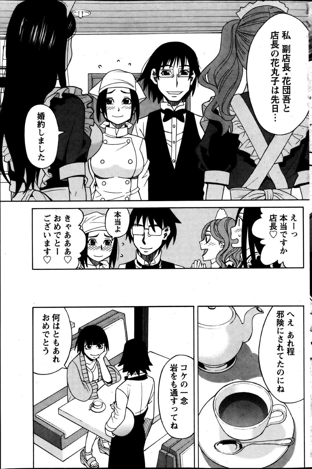 【エロ漫画】バイト先に現れた男友達とこっそりエッチな事をする黒髪少女…彼女はトイレで彼にフェラしたり、立ちバックで生ハメさせたりと着衣セックスする！【ZUKI樹:修羅場ははなまる洋菓子店】