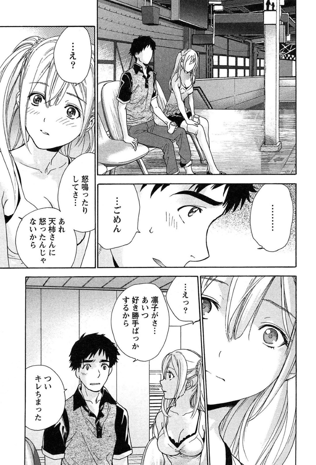 【エロ漫画】男とセックスし続けるスレンダー黒髪お姉さん…積極的な彼女は彼にフェラ抜きしたり、騎乗位で生ハメさせたりする！【藤坂空樹:コイカノ×アイカノ 第12話 嘘と真実】