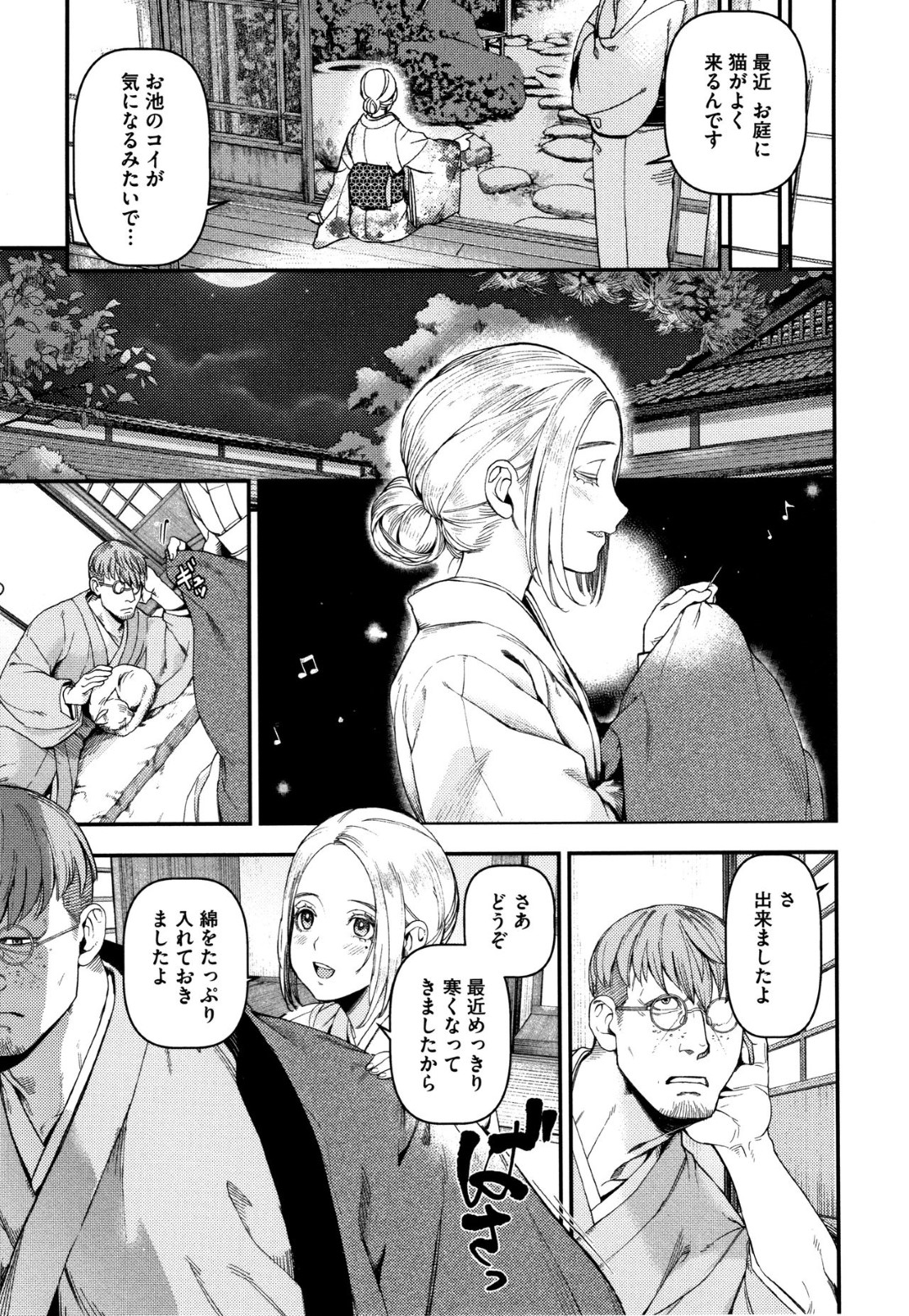 【エロ漫画】婚約者の男と本能に任せてイチャラブセックスするスレンダーお姉さん…彼と貪るようにディープキスし合った後、正常位やバックでピストンされて感じまくる！【牛野缶詰:絹鳴り】