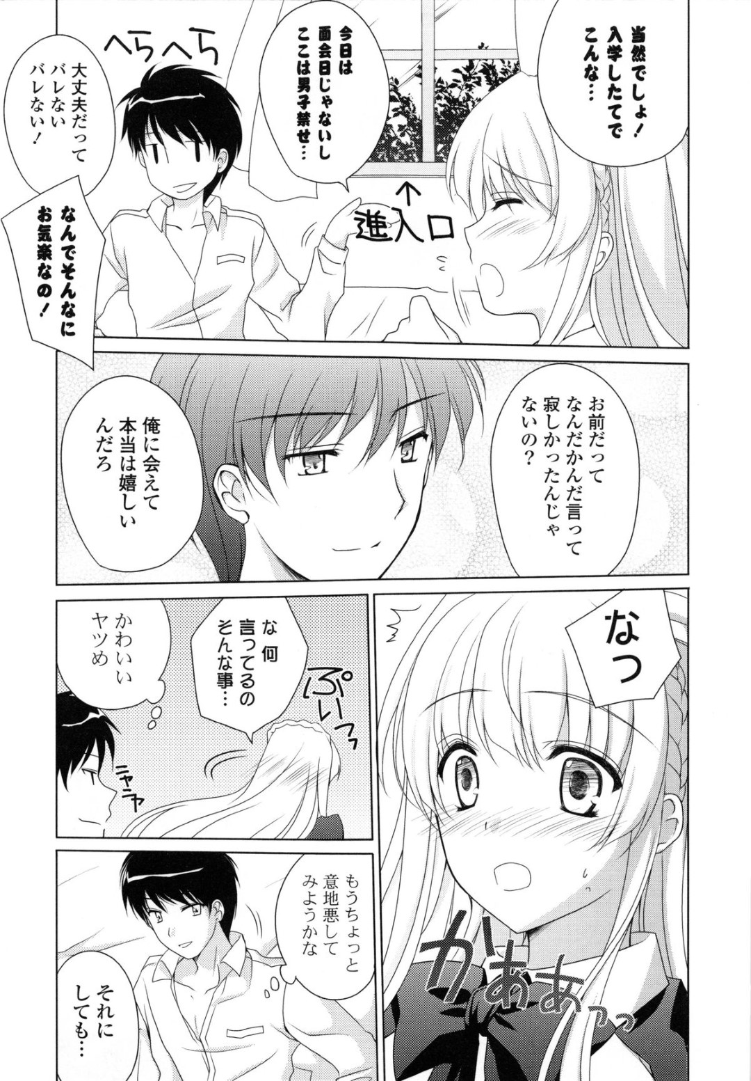 【エロ漫画】兄に流されてエッチな事を迫られるスレンダー妹…満更でもない彼女は彼に身体を委ねて中出しイチャラブセックス！【Louis&Visee:Telephoneの向こう側…】