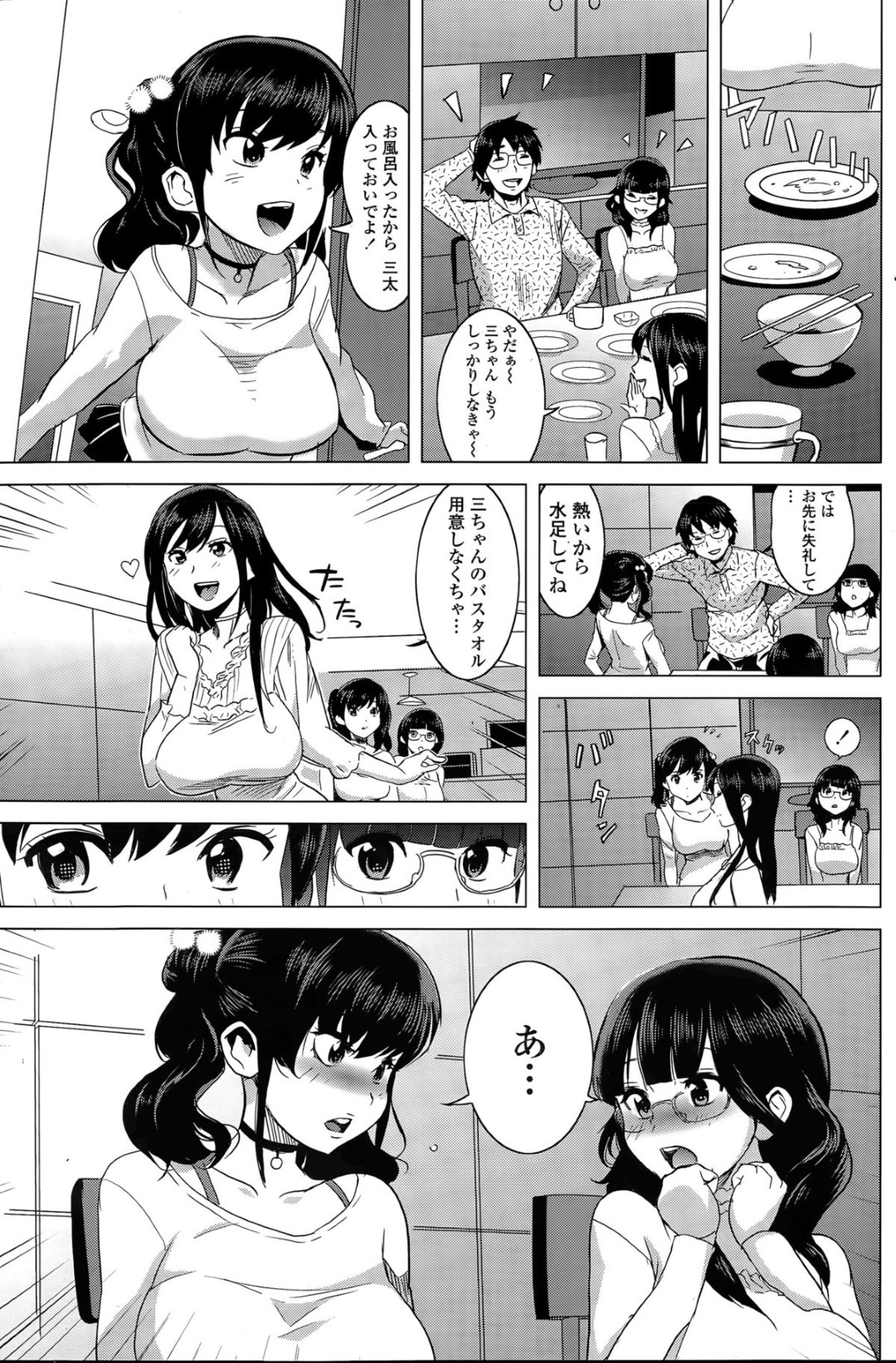 【エロ漫画】好意を持っている主人公に対して積極的に誘惑するムチムチ巨乳お姉さん…彼女は彼に手コキやパイズリなどでご奉仕した後、中出しまでもさせる！【みつや:みるくカフェ】