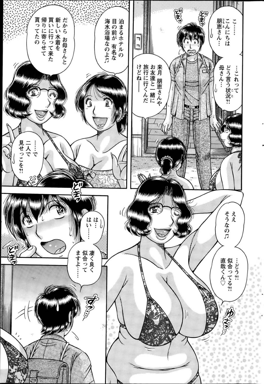 【エロ漫画】知り合いの息子とこっそりエッチな事をする淫乱なムチムチ熟女…彼女は欲情した彼に乳首責めさせたり、生ハメをさせたりと中出しセックスする！【海野幸:夏よ来い】