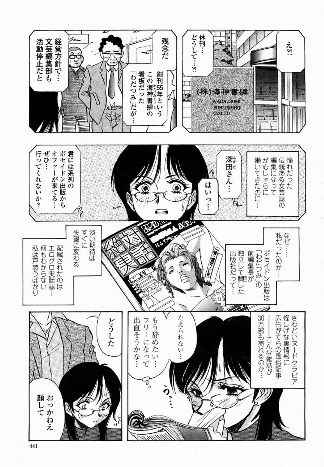 【エロ漫画】酔った勢いで上司と職場でセックス巨乳眼鏡お姉さん…発情を抑えられなくなった彼女は自らキスしたり、フェラした後、正常位で中出しまでも受け入れる！【山本夜羽音:bRAIN eDITION】