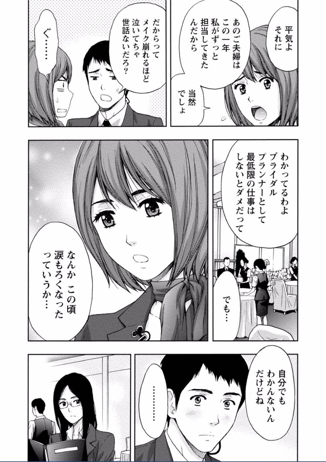 【エロ漫画】酔った勢いで同僚とホテルに入ってセックスする巨乳OLお姉さん…彼女は彼に身体を委ねてディープキスしたり、乳首責めされたりした後、正常位や対面座位などの体位で生ハメ中出しセックス！【東タイラ:純白と肌しずく】