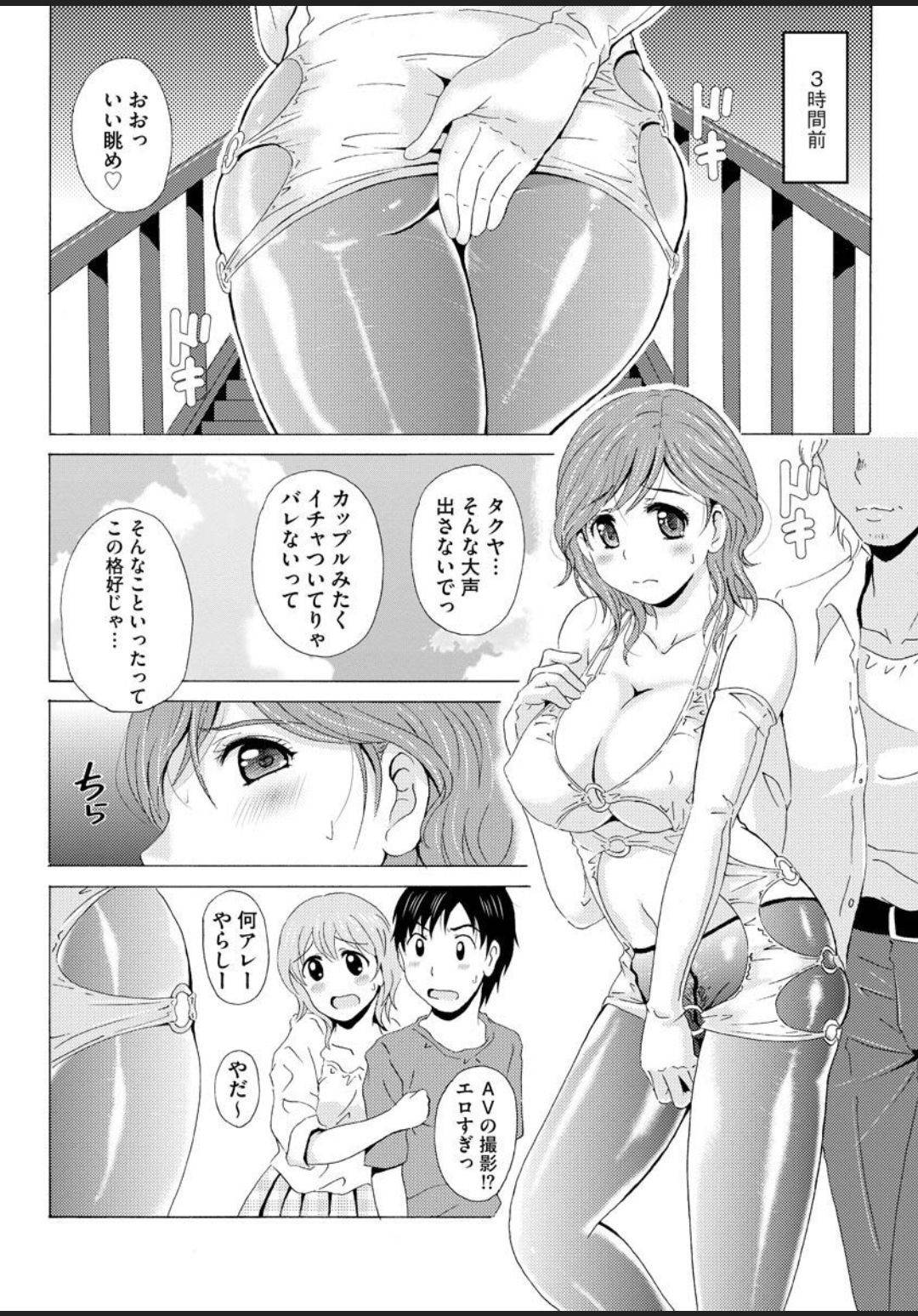 【エロ漫画】知り合ったばかりの2人の男とホテルで3P不倫をするムチムチ人妻…されるがままの彼女はボディコン姿で中出しやぶっかけなどをされてはアクメする！【Bell's:70D~専業主婦令奈のノーパンボディコン~】