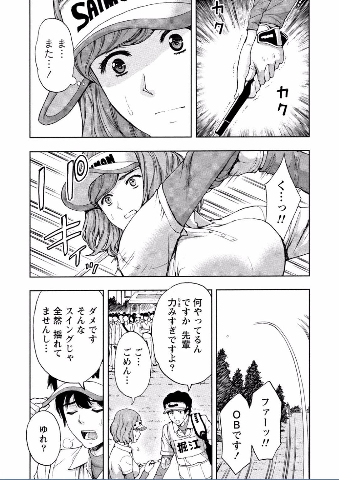 【エロ漫画】キャディの男を誘惑してエッチな事をするゴルファーお姉さん…彼女は欲情した彼に身体を委ねて手マンさせたり、乳首責めさせたりし、更には正常嫌騎乗位で生ハメ中出しセックス！【東タイラ:センパイ彼女にホールインワン】