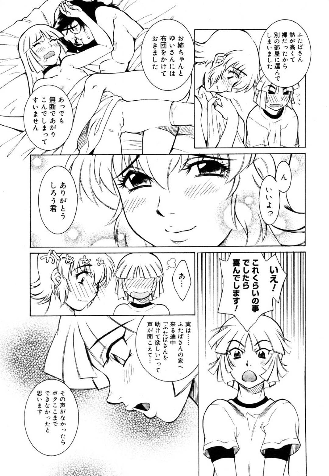 【エロ漫画】兄と勢いに任せてイチャラブセックスするスレンダー妹…従順な彼女は正常位で中出しされてアクメ絶頂する！【KAME:TWO in ONE】