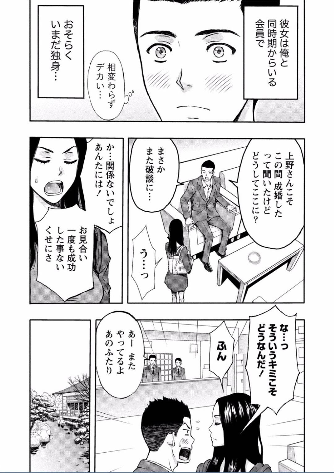 【エロ漫画】知り合いの男にお持ち帰りされて酔った勢いでセックスするスレンダーお姉さん…満更でもない彼女は彼と求め合うように正常位や対面座位でヤりまくる！【東タイラ:出戻り結婚相談所】