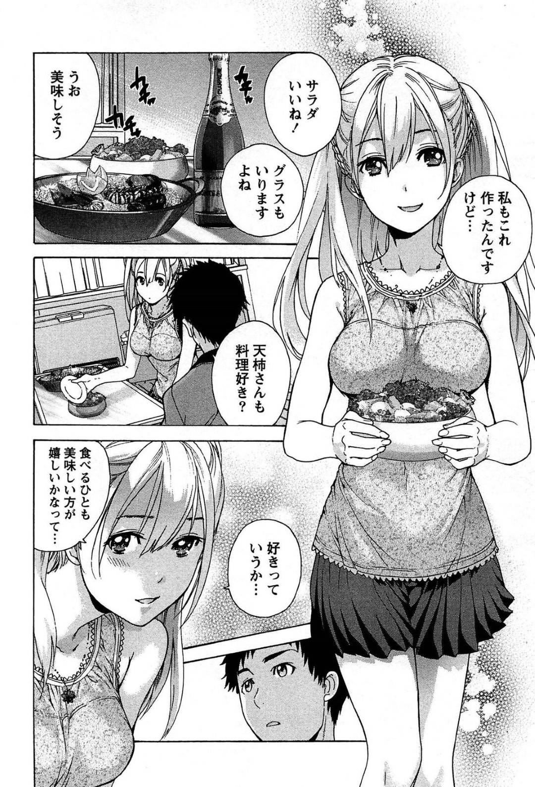 【エロ漫画】知り合いの青年を誘惑して野外でセックスする淫乱黒髪お姉さん…彼女は着衣のまま生ハメさせてはヨガりまくる！【藤坂空樹:コイカノ×アイカノ 第3話】