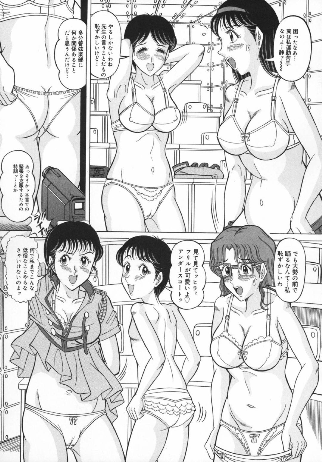 【エロ漫画】変態教師に襲われてしまった清楚系JK…身体を縄で縛られた彼女は抵抗虚しく中出し陵辱レイプされた挙げ句、大勢の男に輪姦されてしまう！【牧小太郎:恥辱のパレード】