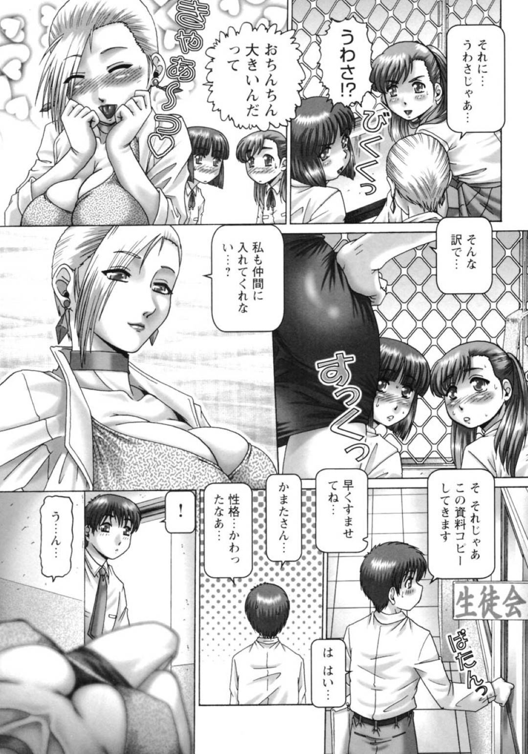 【エロ漫画】教え子とセックスしまくる発情を抑えられないド変態教師…彼女は教え子の勃起チンポにまたがっては騎乗位で腰を振りまくる！【TYPE.90:ああ、七瀬さま 第4話】