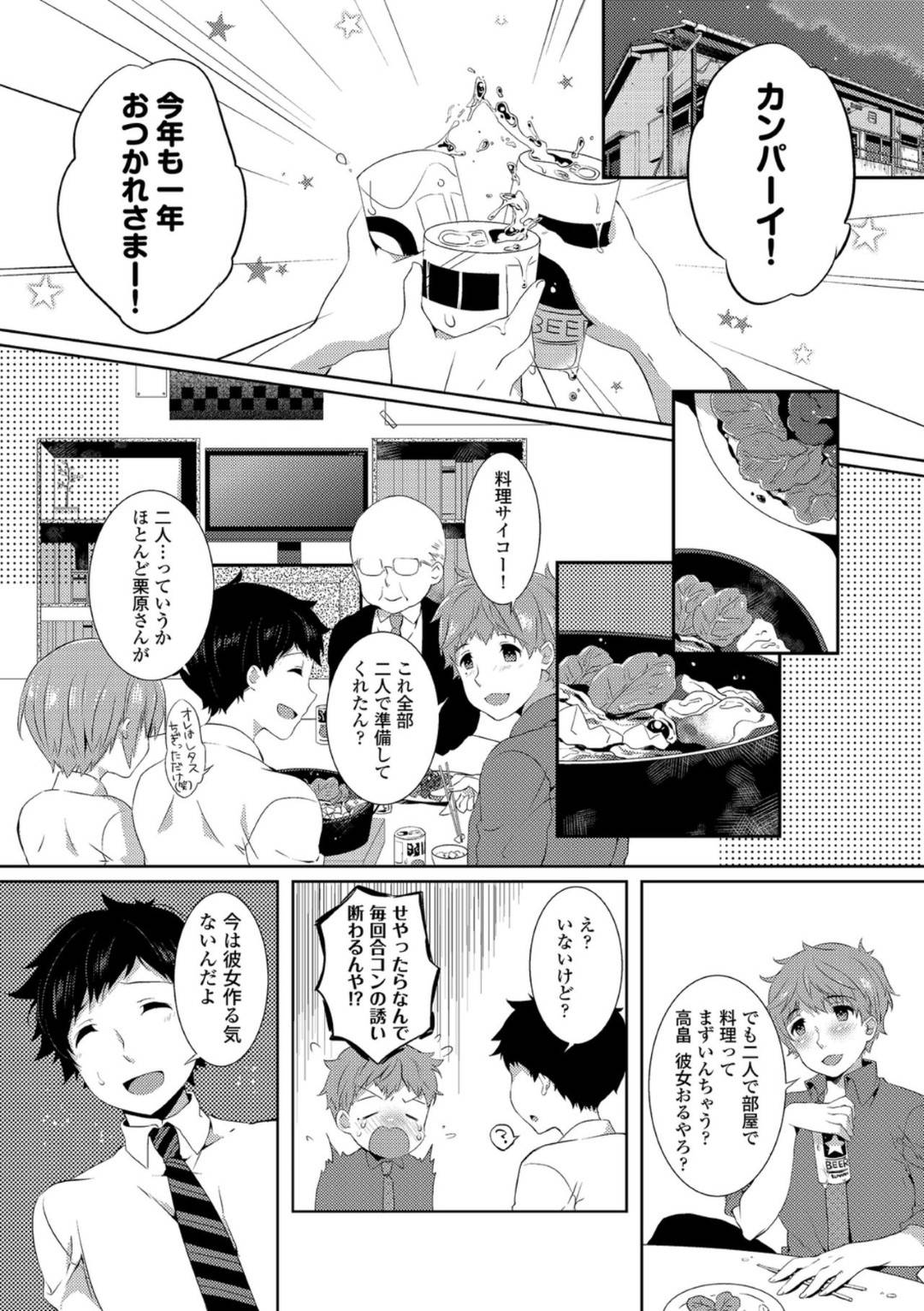 【エロ漫画】久しぶりに再会した主人公といい雰囲気になってイチャラブセックスする巨乳おっとりお姉さん…彼に身体を委ねた彼女は正常位で中出しされてアクメ絶頂する！【辛口しゅーくりーむ:10Yearsブレイカー】