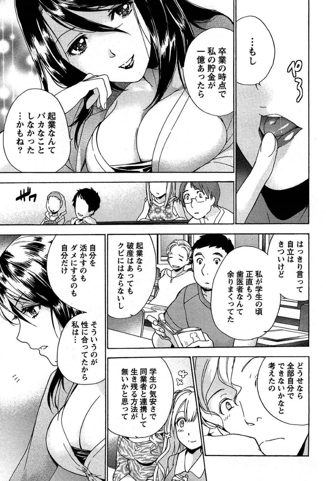 【エロ漫画】同居人の男とひたすらセックスし続ける巨乳黒髪お姉さん…彼女は積極的に騎乗位で腰を振っては射精させまくる！【藤坂空樹:コイカノ×アイカノ 第7話】