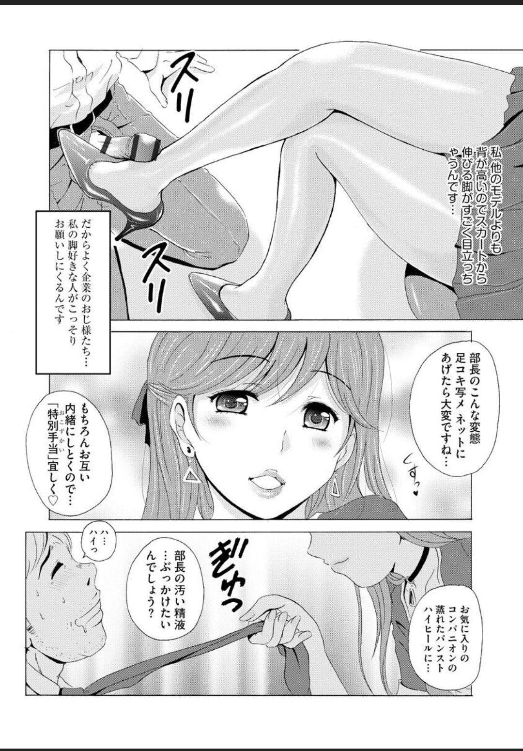 【エロ漫画】企業の男と枕営業をするコンパニオンのお姉さん…淫乱なSな彼女はMっ気のある彼に足コキをしたり、顔面騎乗などをした挙げ句、中出しまでもさせる！【Bell's:20D~イベントコンパニオンリサの蒸れた痴女パンスト~】