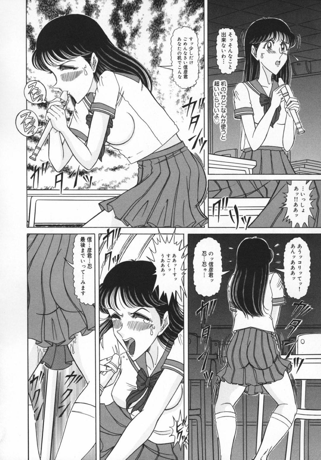 【エロ漫画】放課後の教室でキモい同級生に襲われてしまった清楚系スレンダーJK…されるがままの彼女は抵抗虚しく中出しレイプされてしまう！【牧小太郎:舐める男】