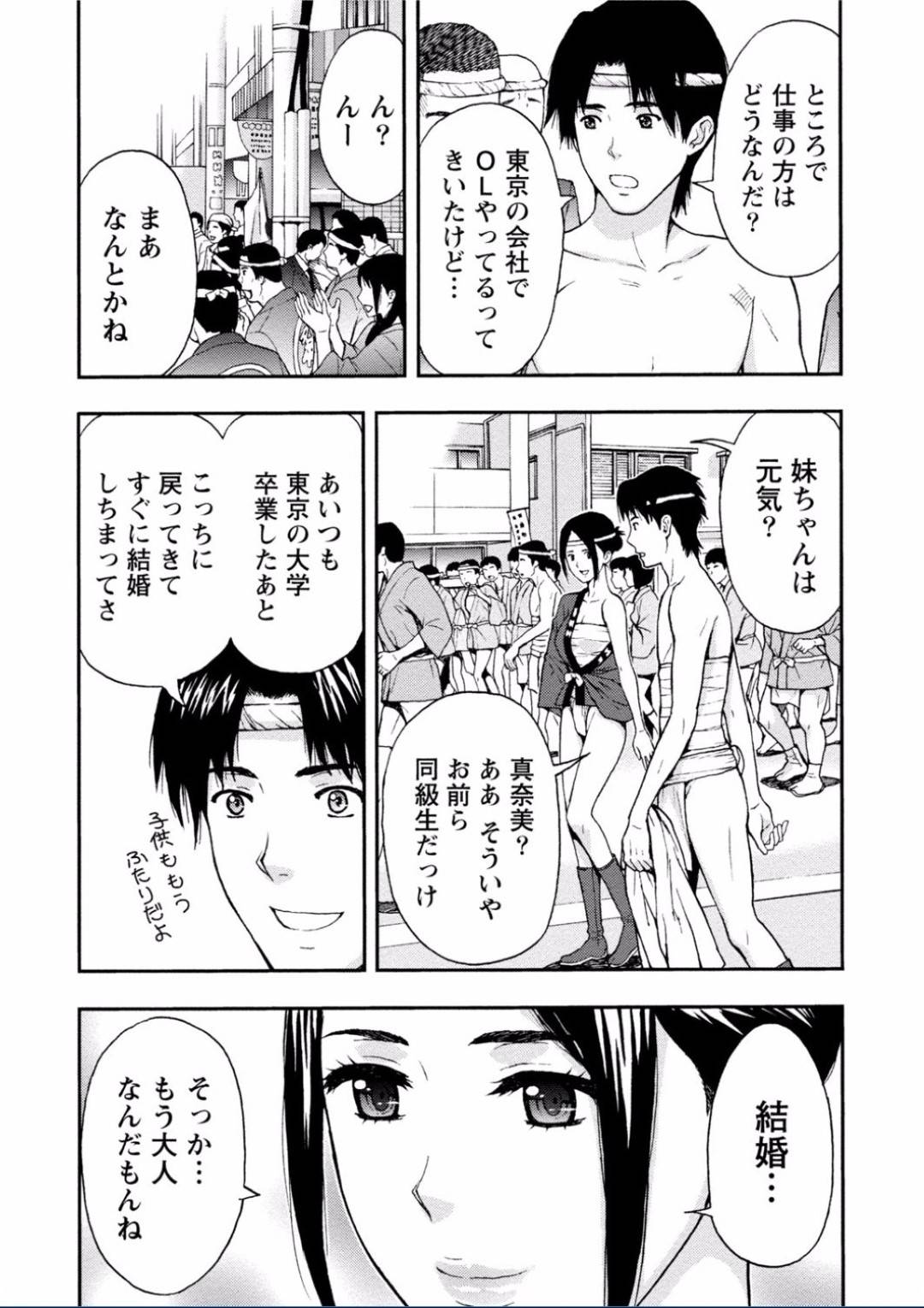 【エロ漫画】久しぶりに祭りで元同級生と再会した清楚系JK…彼とエッチな雰囲気になった彼女は流れに身を任せて境内でこっそりイチャラブセックスする！【東タイラ:祭と女とフンドシ美尻】