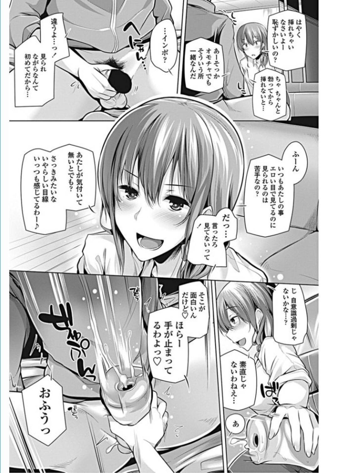 【エロ漫画】気弱な従弟にエッチないじめを仕掛けるムチムチお姉さん…Sっ気のある彼女は彼のチンポをオナホコキや手コキで責めまくった挙げ句、騎乗位で腰を振りまくる！【吉田:栞希だけは本当に苦手】