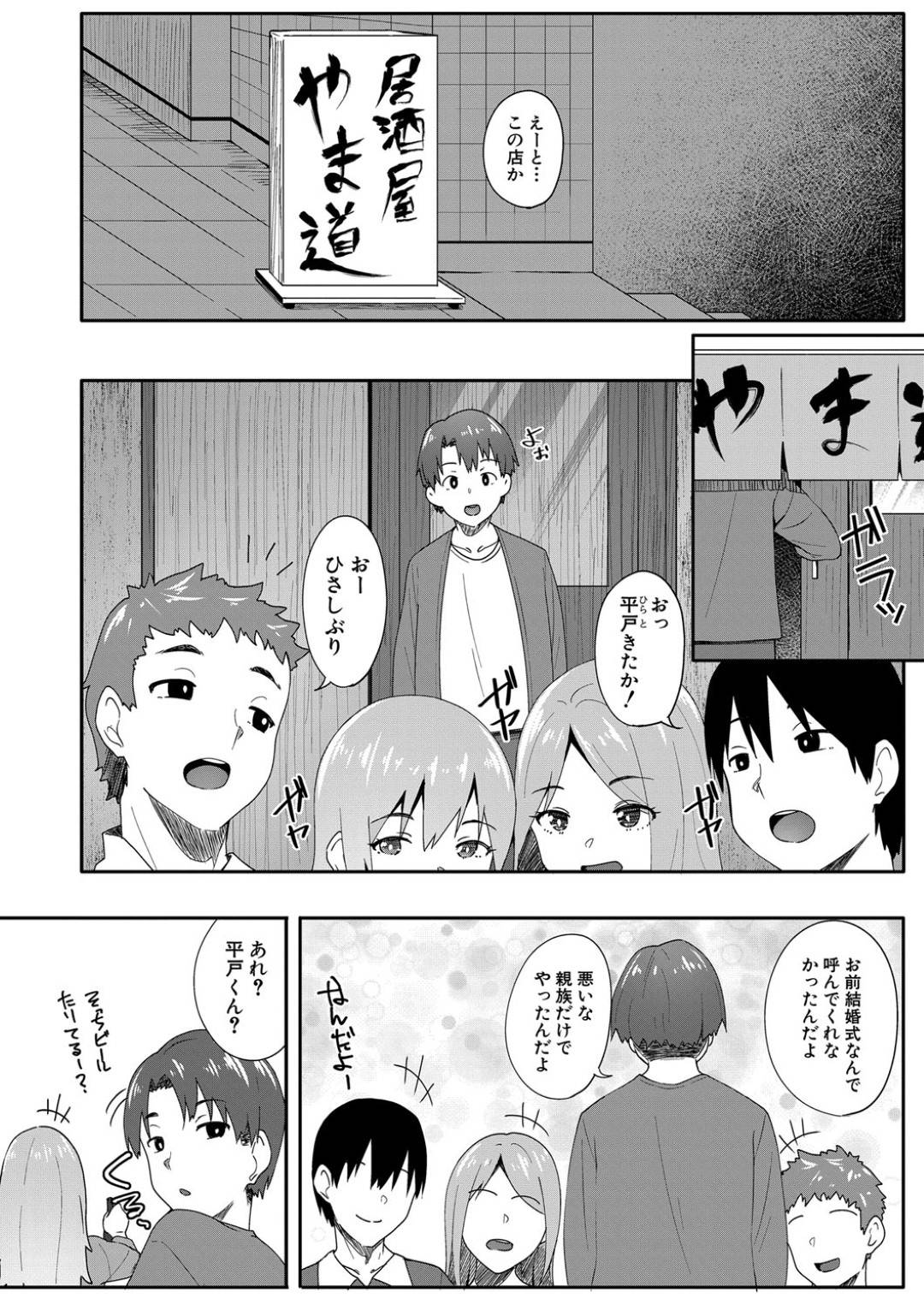 【エロ漫画】同窓会で再会した主人公の事を誘惑するムチムチ淫乱お姉さん…彼が既婚者なこともお構いなしな彼女はトイレに連れ込んでフェラ抜きしたり、中出しさせたりする！【すかいれーだー:思い出の中の人】