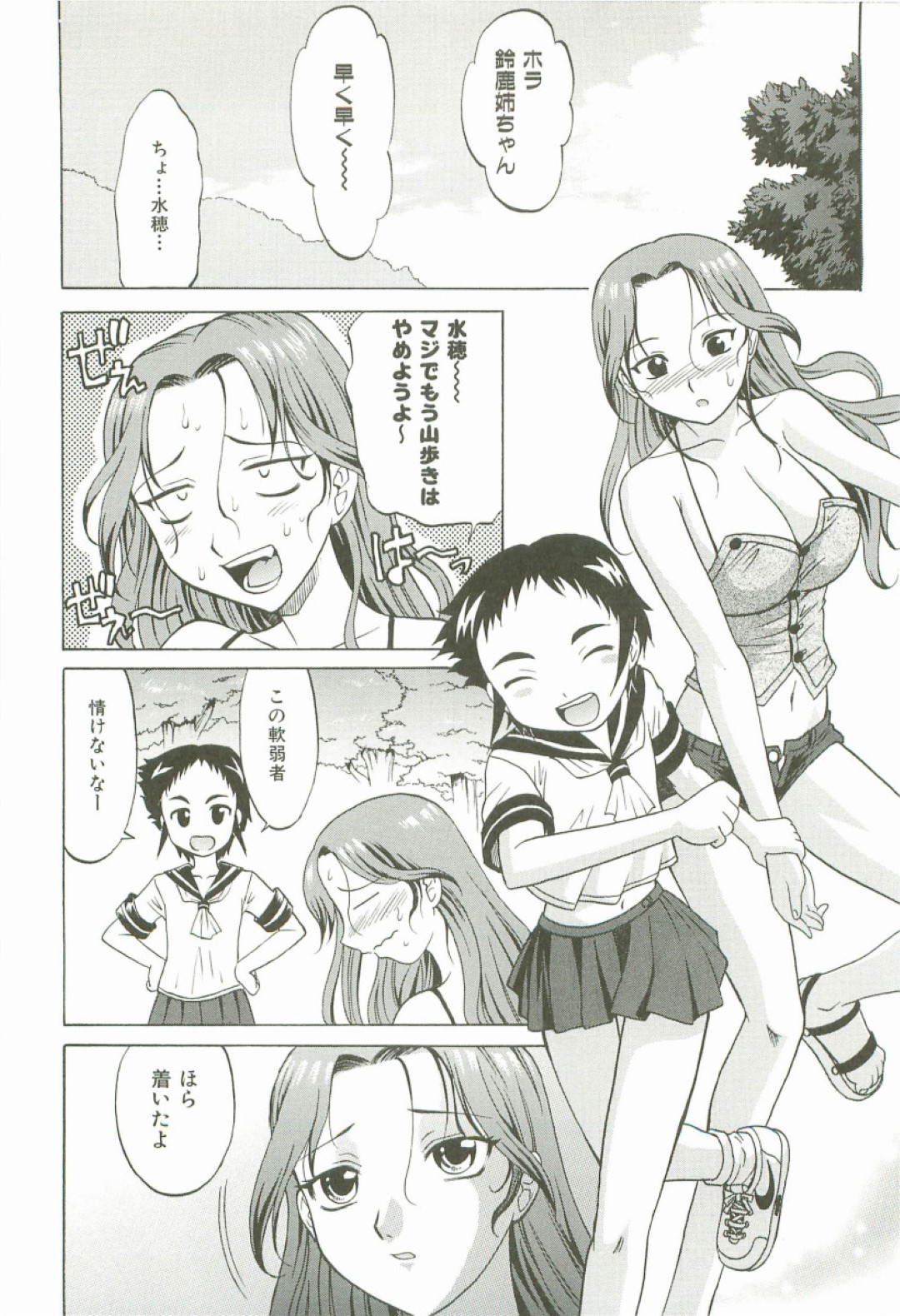 【エロ漫画】男と野外で3Pセックスするムチムチ巨乳お姉さんと貧乳ロリ少女…すっかり流されてしまった彼女たちは正常位やバックでハメられては中出しされまくる！【高岡基文:ふるさととおく】