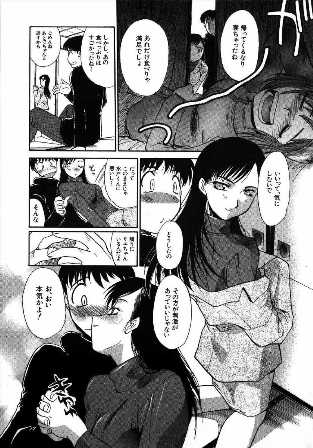 【エロ漫画】酔った勢いで主人公とエッチする淫乱な姉妹…彼女たちは彼にご奉仕するようにダブルフェラしたり、生ハメ中出しさせたりとやりたい放題！【板場広志:sister】