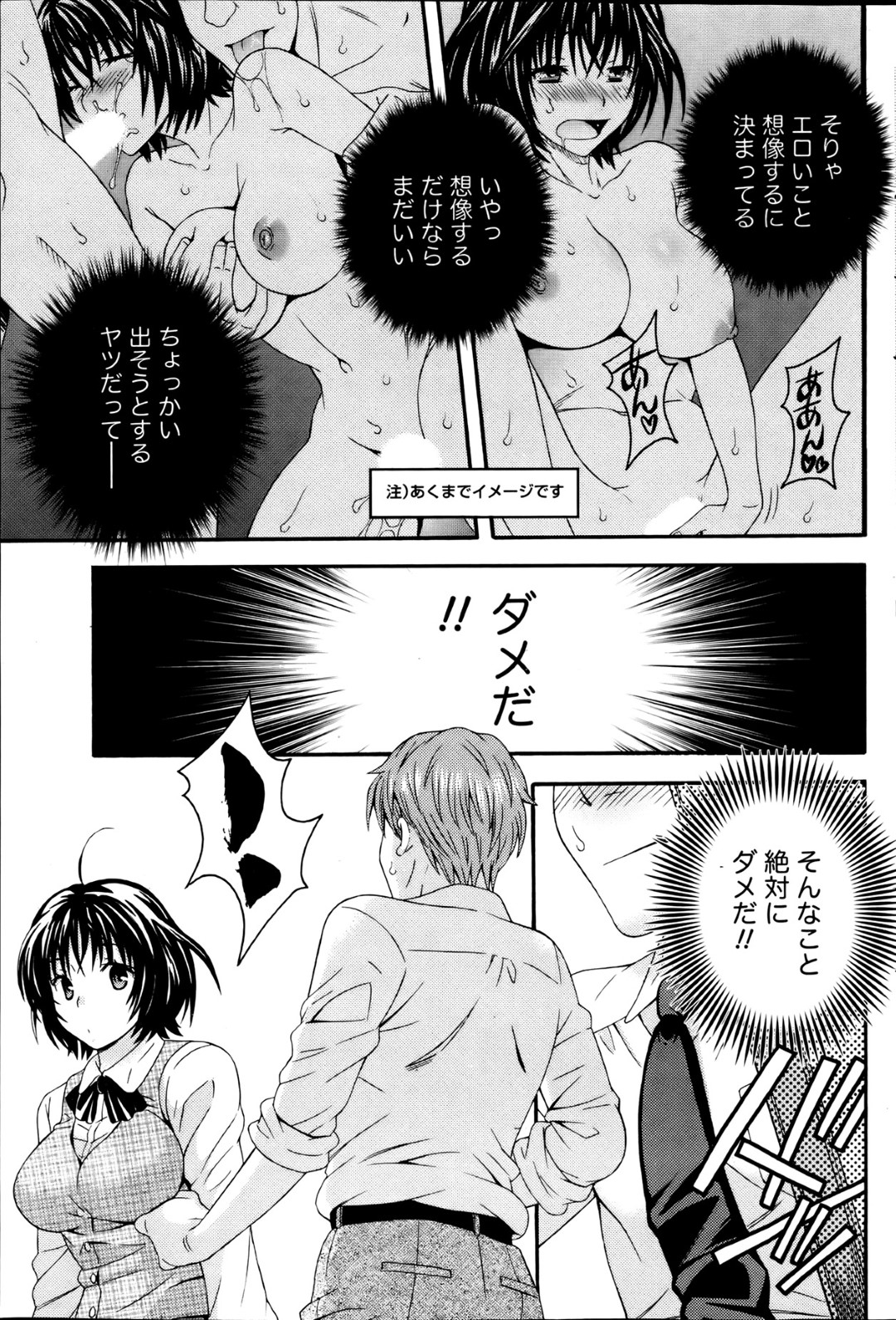 【エロ漫画】勢いに任せて同僚と会議室でこっそりエッチする巨乳OL…彼にキスされてすっかりその気になった彼女は制服姿のまま立ちバックでハメられてヨガりまくる！【まりぴょん:彼女なAV~会議室で×××！？~】