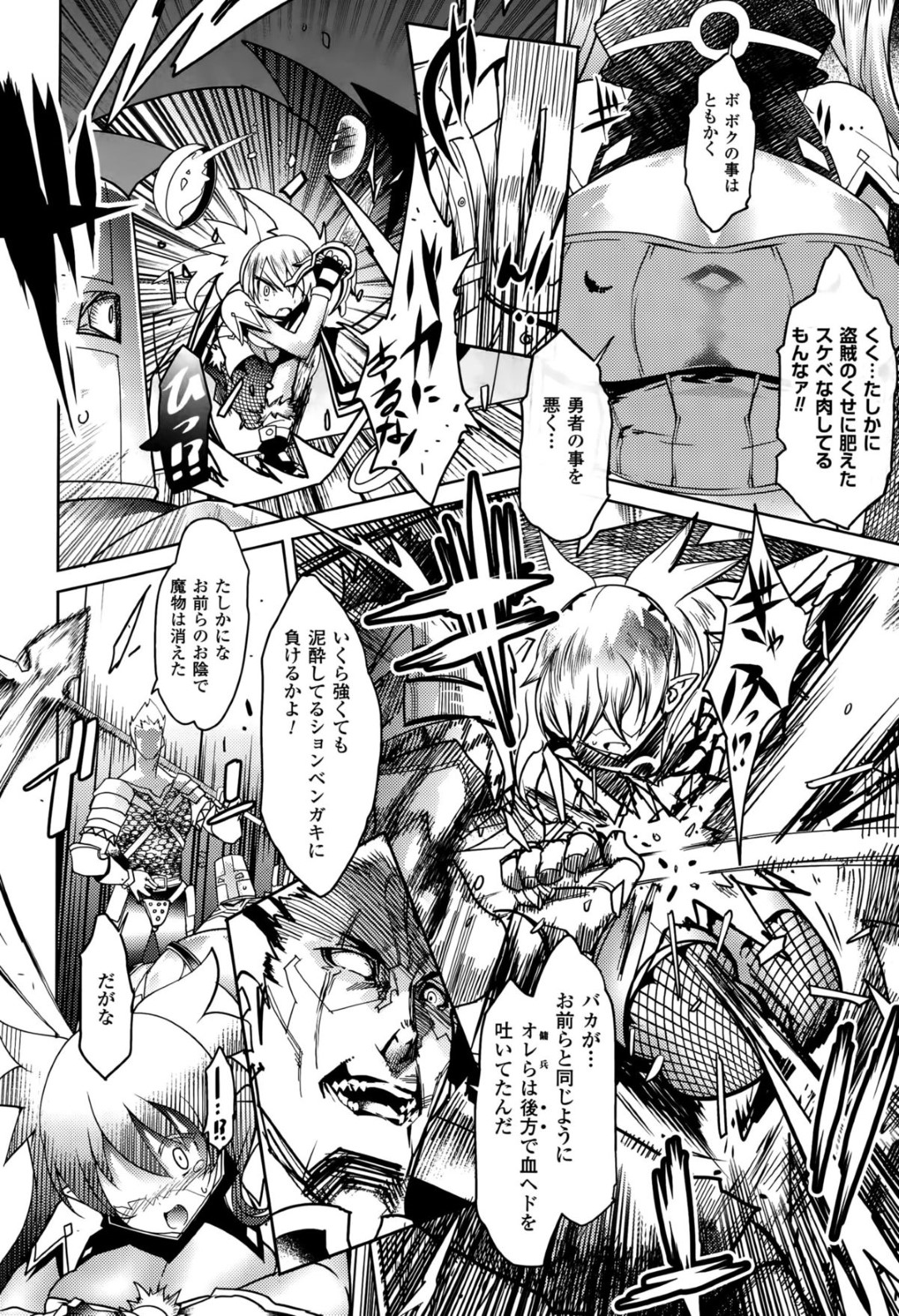 【エロ漫画】暴漢たちに逆恨みされて襲われてしまった女戦士…囲まれた彼女は抵抗する事ができずされるがままに肉便器として集団凌辱レイプを受ける！【あまぎみちひと:ゲームエンドアフターガール】