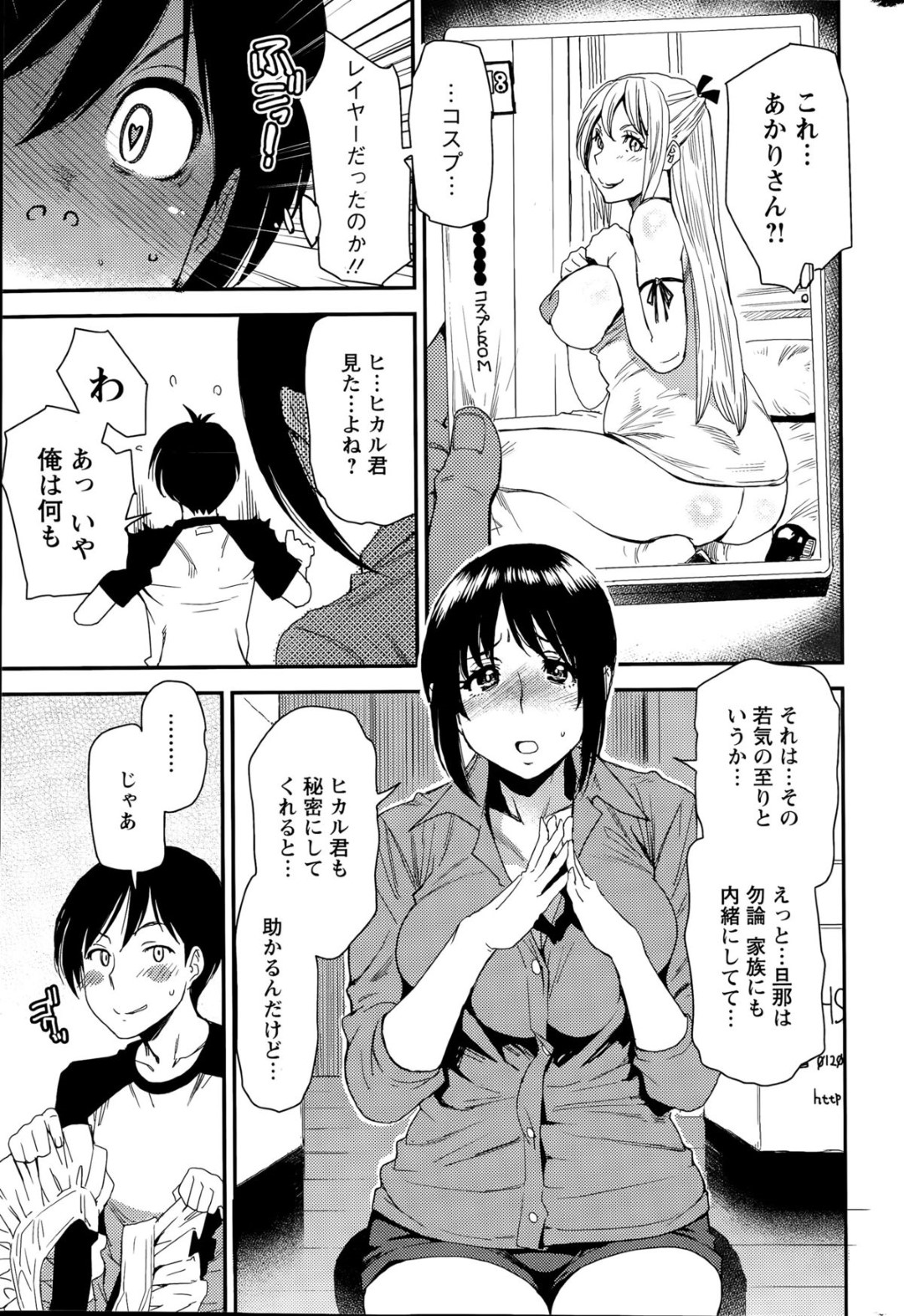 【エロ漫画】ひょんな事がきっかけで甥っ子とエッチな展開になったムチムチおばさん…彼にコスプレ姿を欲情された彼女は彼の勃起チンポをフェラしたり、バックや正常位でハメられたりする！【大嶋亮:コスプレイヤーのえっちな本性─武智あかりの場合─】