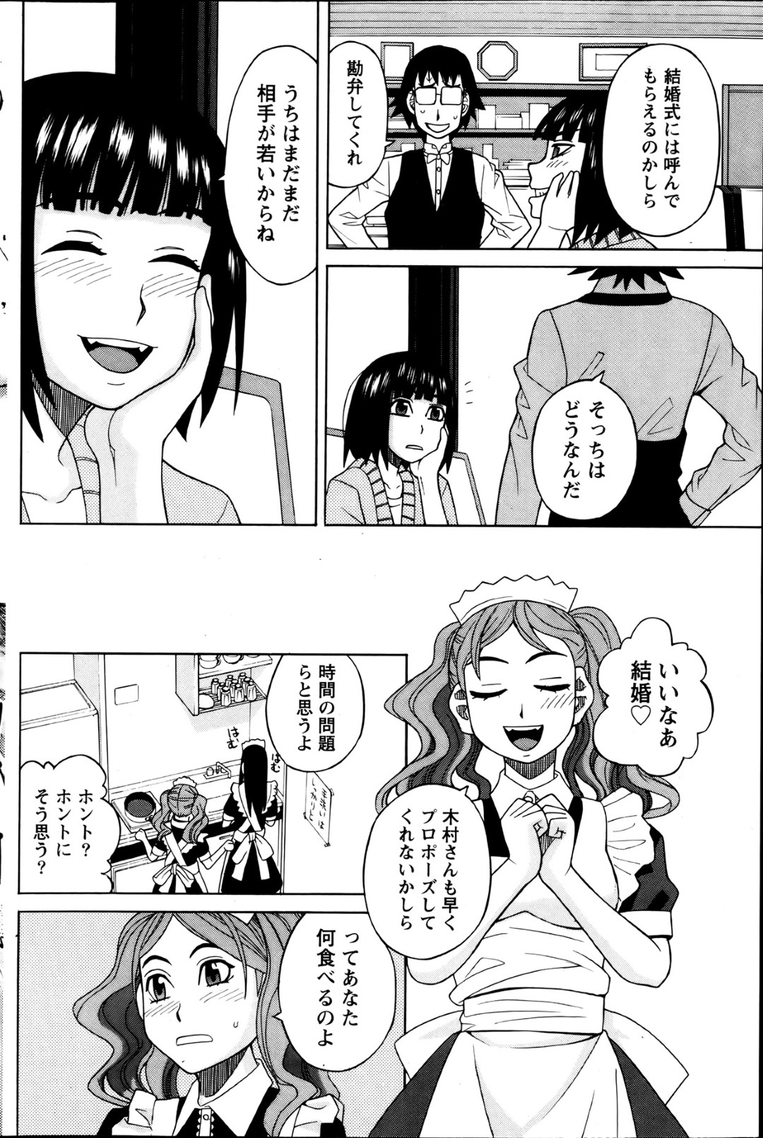 【エロ漫画】バイト先に現れた男友達とこっそりエッチな事をする黒髪少女…彼女はトイレで彼にフェラしたり、立ちバックで生ハメさせたりと着衣セックスする！【ZUKI樹:修羅場ははなまる洋菓子店】