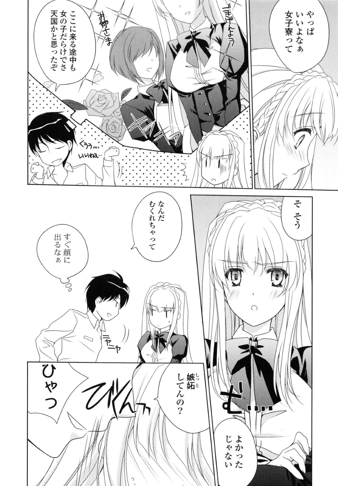 【エロ漫画】兄に流されてエッチな事を迫られるスレンダー妹…満更でもない彼女は彼に身体を委ねて中出しイチャラブセックス！【Louis&Visee:Telephoneの向こう側…】