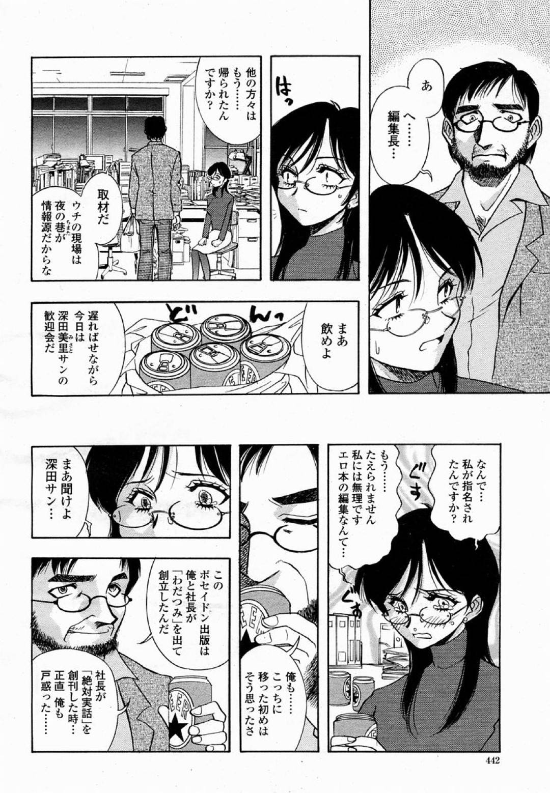 【エロ漫画】酔った勢いで上司と職場でセックス巨乳眼鏡お姉さん…発情を抑えられなくなった彼女は自らキスしたり、フェラした後、正常位で中出しまでも受け入れる！【山本夜羽音:bRAIN eDITION】