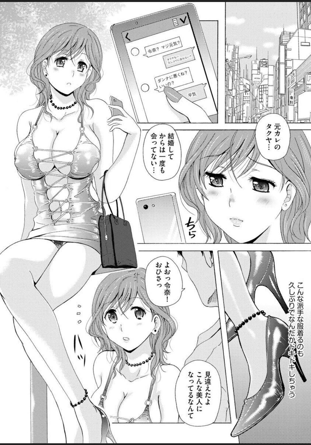 【エロ漫画】旦那にバレないように不倫セックスをし続けるムチムチ人妻…淫乱な彼女はエロコスチューム姿で男に中出しされまくってはヨガりまくる！【Bell's:60D~専業主婦令奈のミニスカボディコン不倫~】