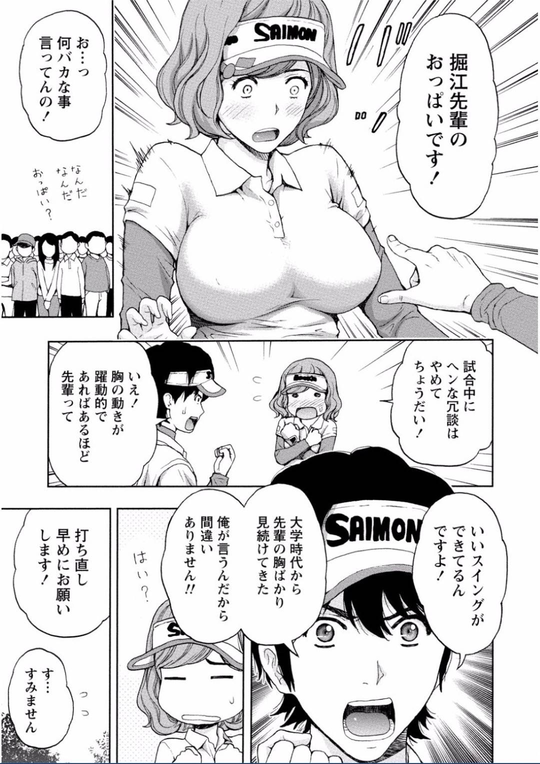 【エロ漫画】キャディの男を誘惑してエッチな事をするゴルファーお姉さん…彼女は欲情した彼に身体を委ねて手マンさせたり、乳首責めさせたりし、更には正常嫌騎乗位で生ハメ中出しセックス！【東タイラ:センパイ彼女にホールインワン】