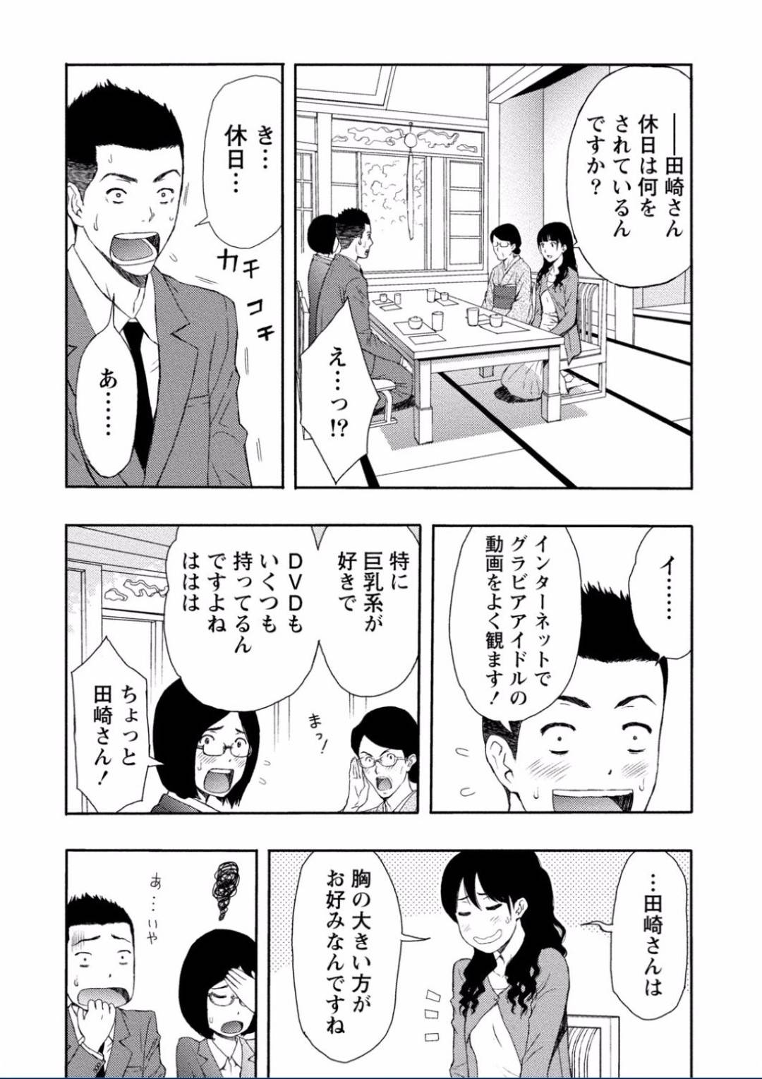 【エロ漫画】知り合いの男にお持ち帰りされて酔った勢いでセックスするスレンダーお姉さん…満更でもない彼女は彼と求め合うように正常位や対面座位でヤりまくる！【東タイラ:出戻り結婚相談所】