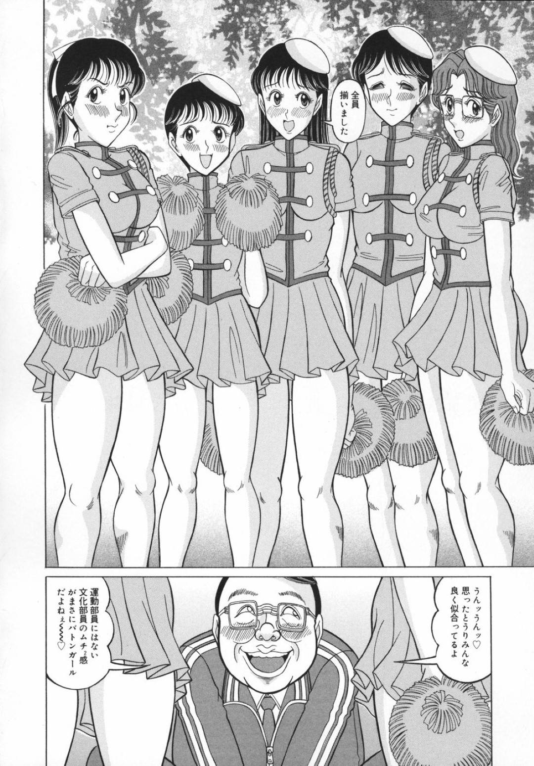 【エロ漫画】変態教師に襲われてしまった清楚系JK…身体を縄で縛られた彼女は抵抗虚しく中出し陵辱レイプされた挙げ句、大勢の男に輪姦されてしまう！【牧小太郎:恥辱のパレード】