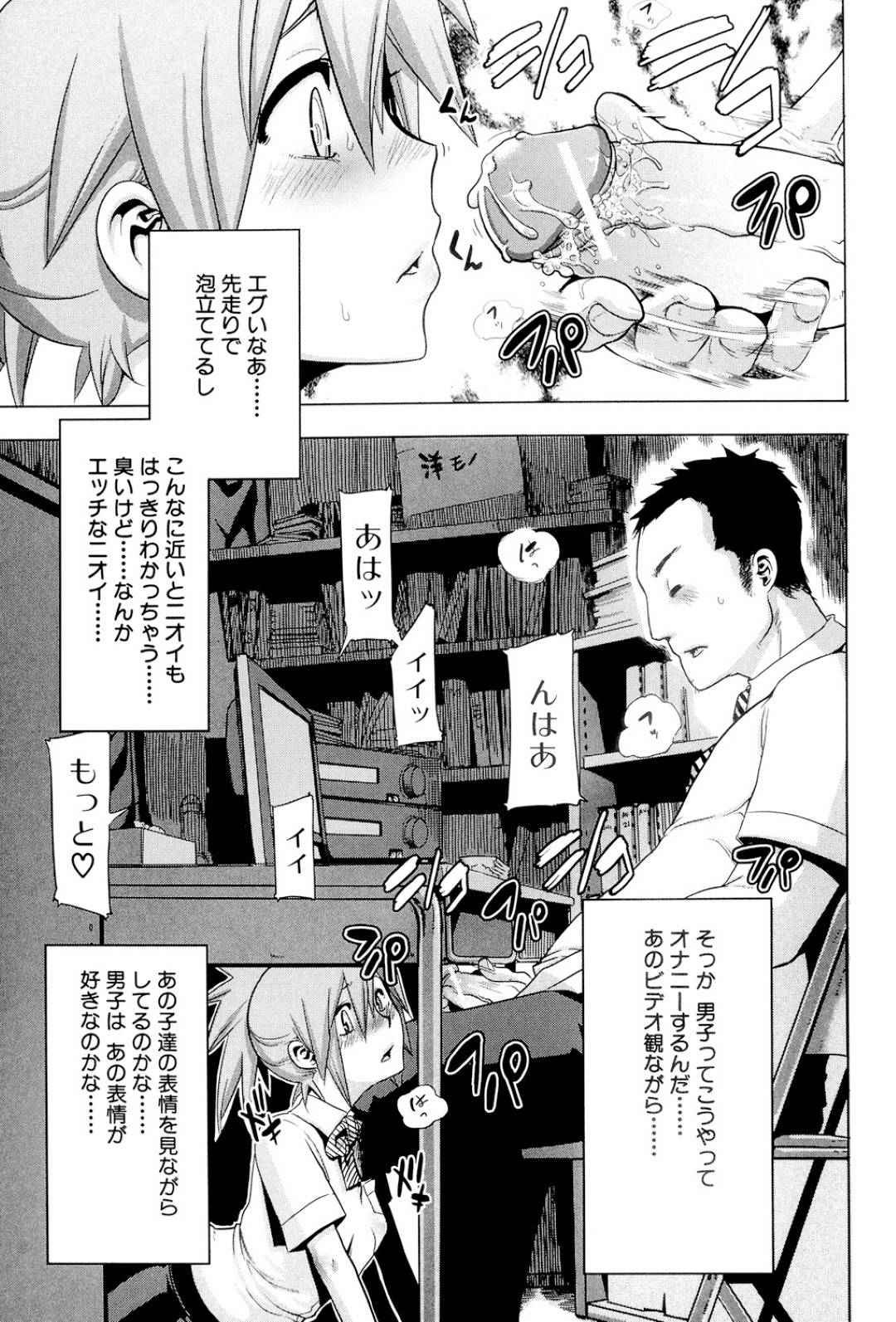 【エロ漫画】欲情した男子たちに部室で迫られてしまったスレンダーJK…されるがままになった彼女は手マンや乳首責めされた挙げ句、中出し乱交セックス！【新堂エル:エロは文学！~晒し愛外伝~】