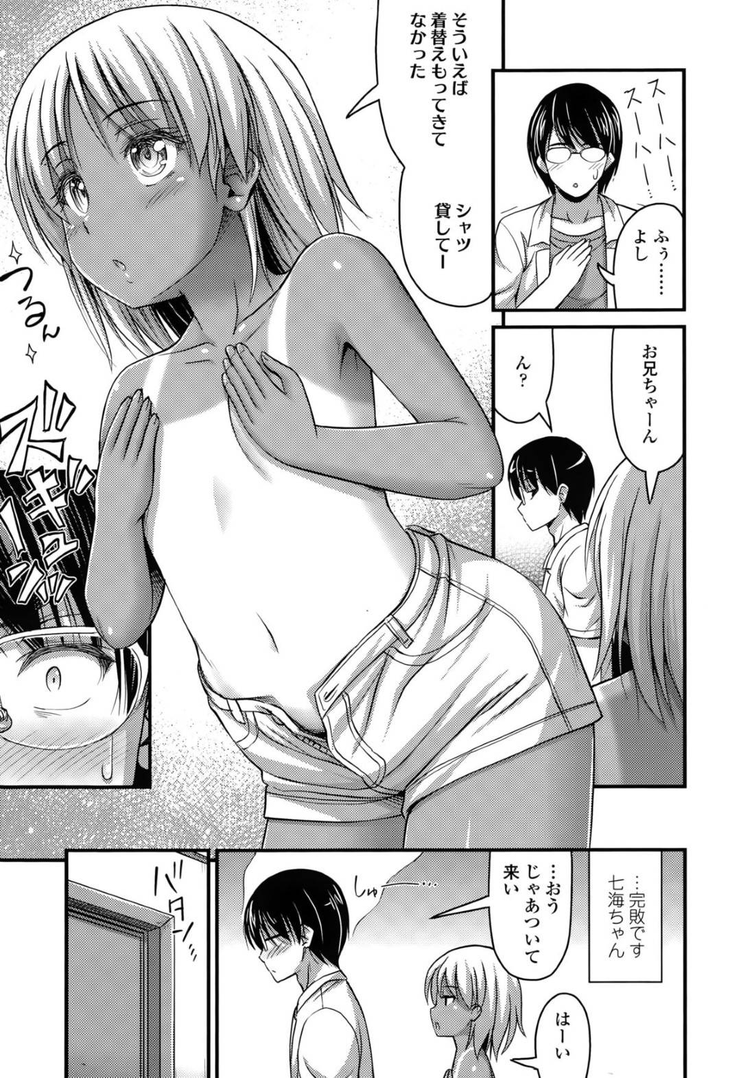 【エロ漫画】ロリコンなおじとエッチな事をする褐色貧乳ロリ少女…欲情された彼に押し倒された彼女はそのまま流されるがままに中出しセックスしてしまう！【Noise:日焼け＆ショーパン女児】